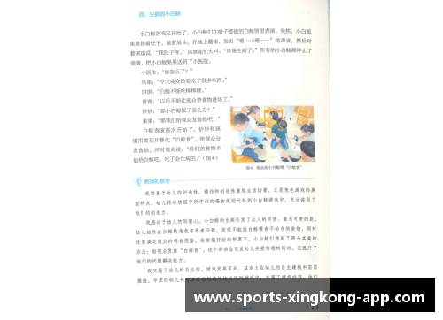被罚的体育明星背后的故事与教训分析